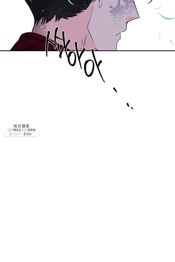연록흔 144화 무풍 7
