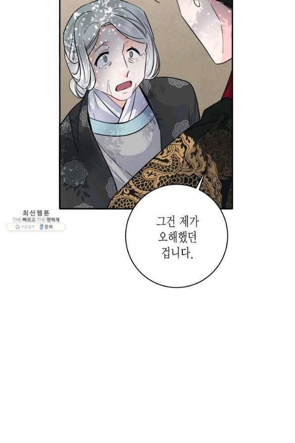 연록흔 144화 무풍 10