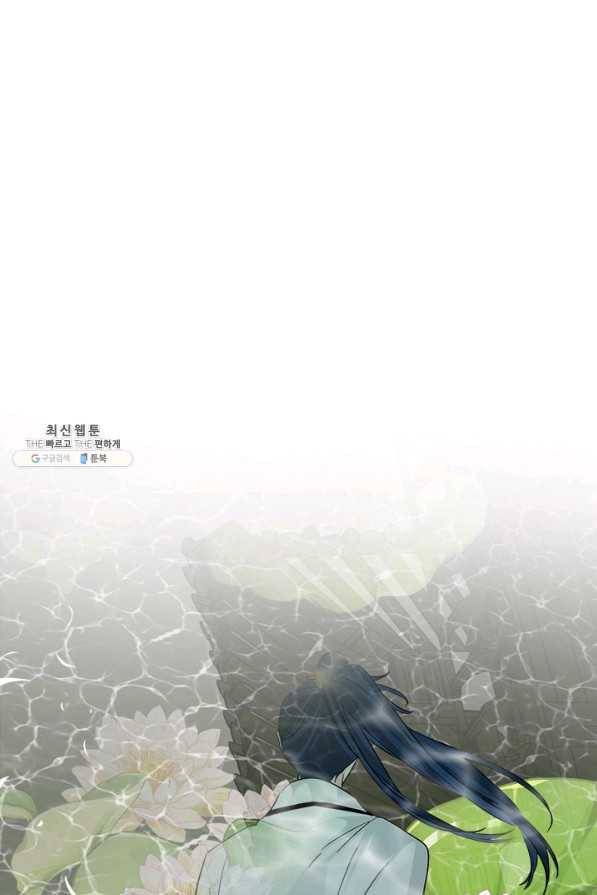연록흔 144화 무풍 12