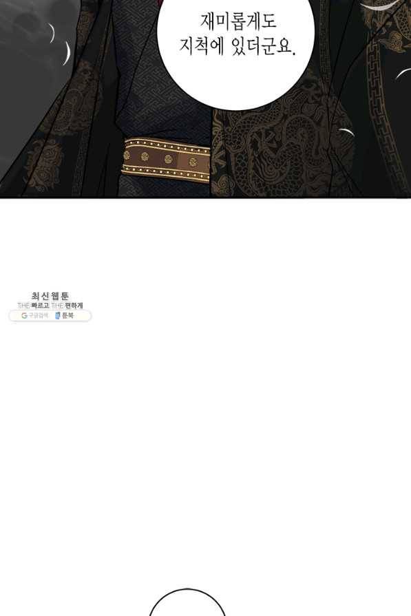 연록흔 144화 무풍 14