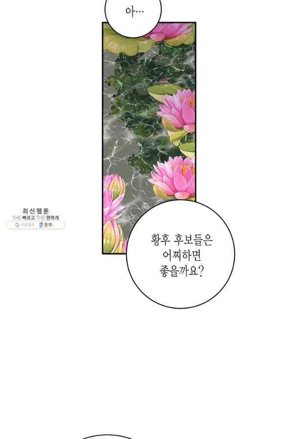 연록흔 144화 무풍 15