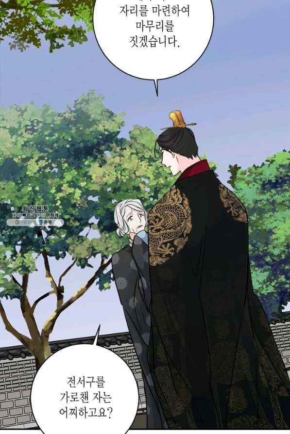 연록흔 144화 무풍 17