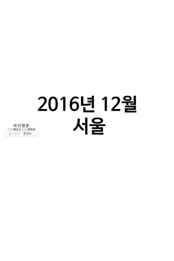 프로야구생존기 240화 1