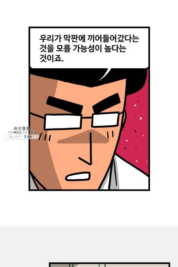 프로야구생존기 240화 9