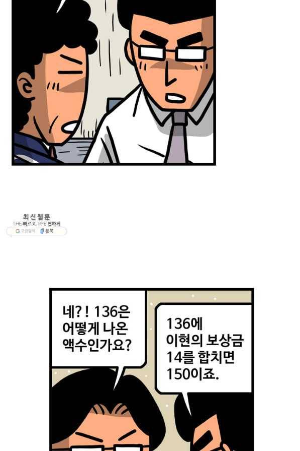 프로야구생존기 240화 12
