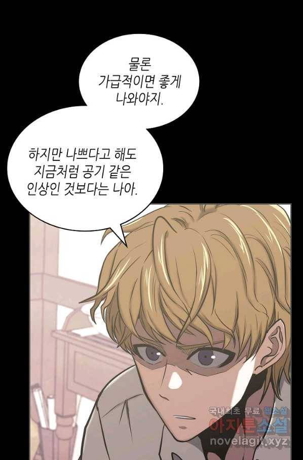 프로야구생존기 240화 15