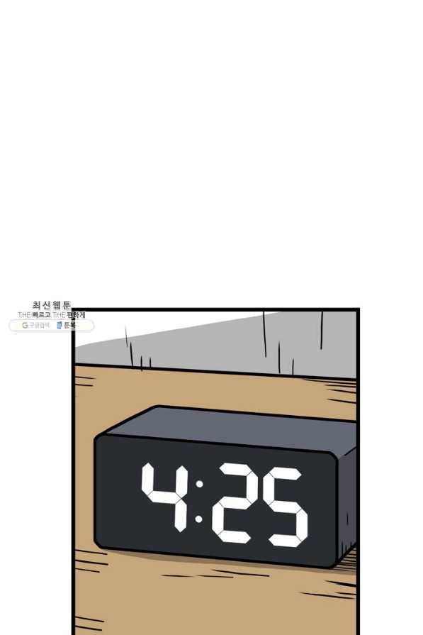 프로야구생존기 240화 21
