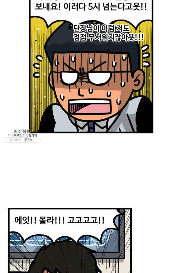 프로야구생존기 240화 34
