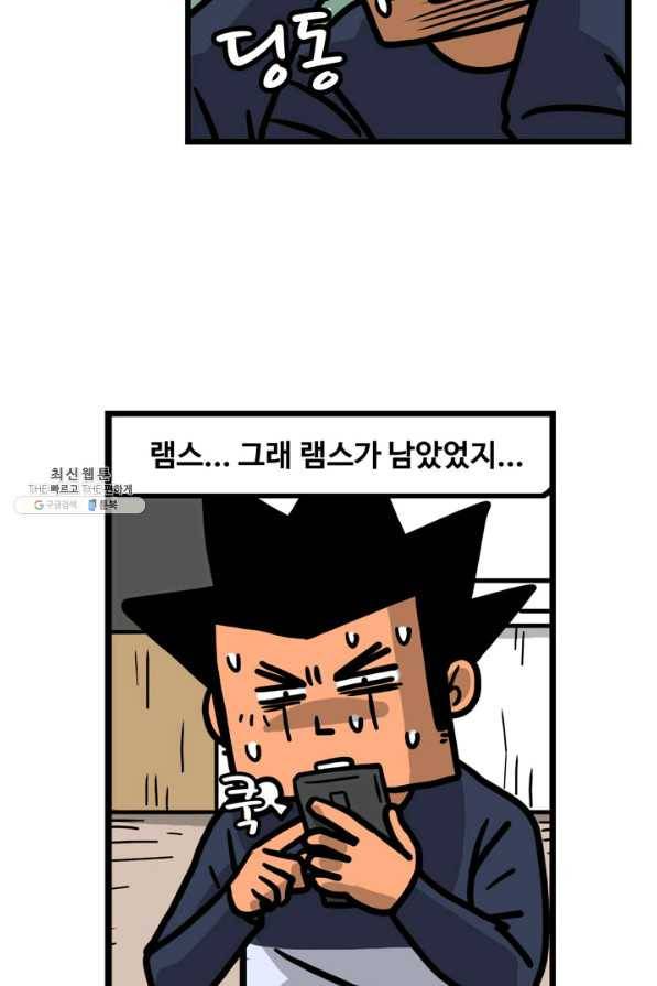 프로야구생존기 240화 37
