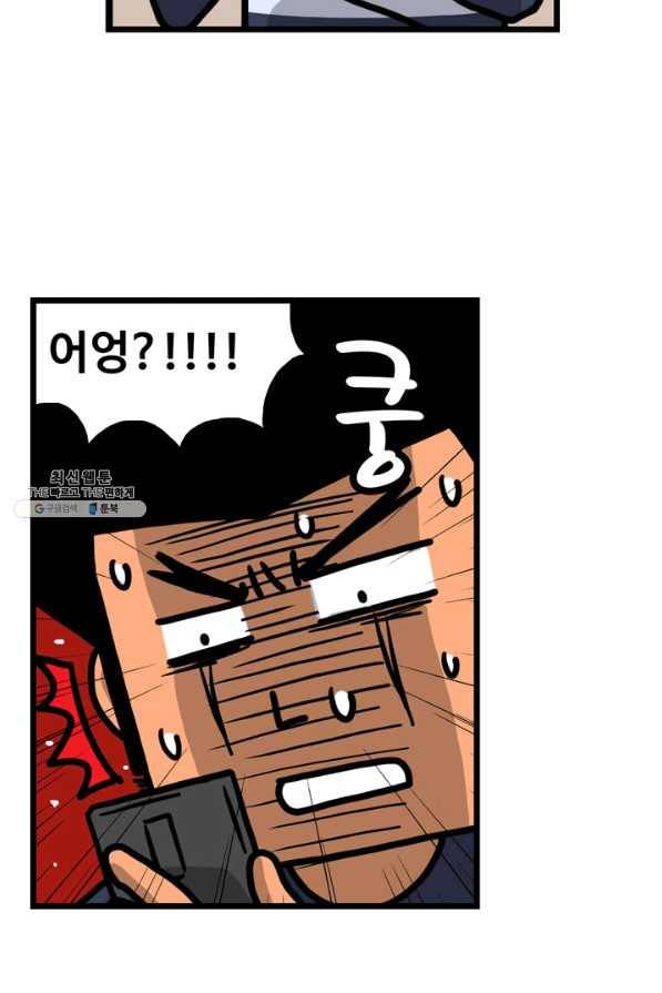 프로야구생존기 240화 38