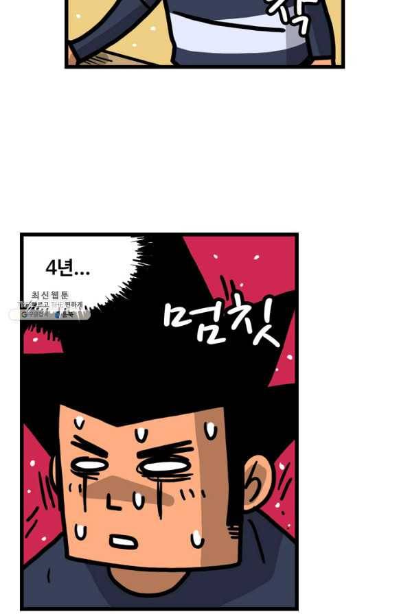 프로야구생존기 240화 45