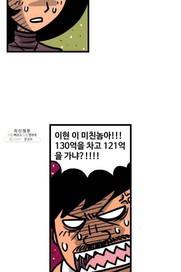 프로야구생존기 240화 52