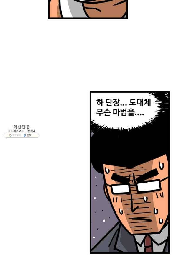 프로야구생존기 240화 53