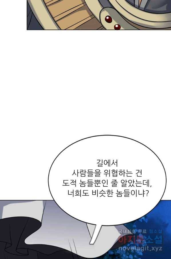 혈맥신공 28화 2