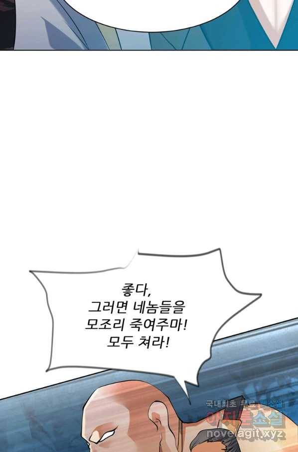혈맥신공 28화 13