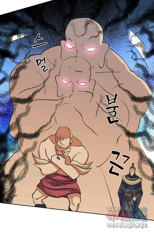 혈맥신공 28화 15