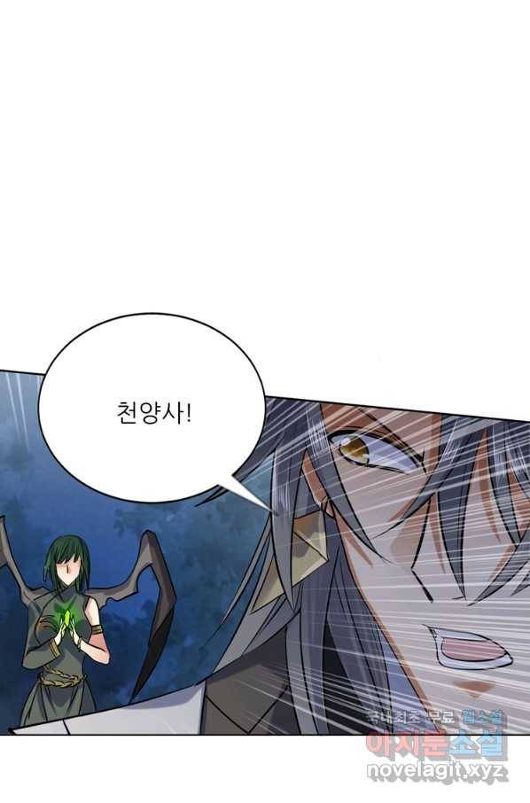 혈맥신공 28화 16
