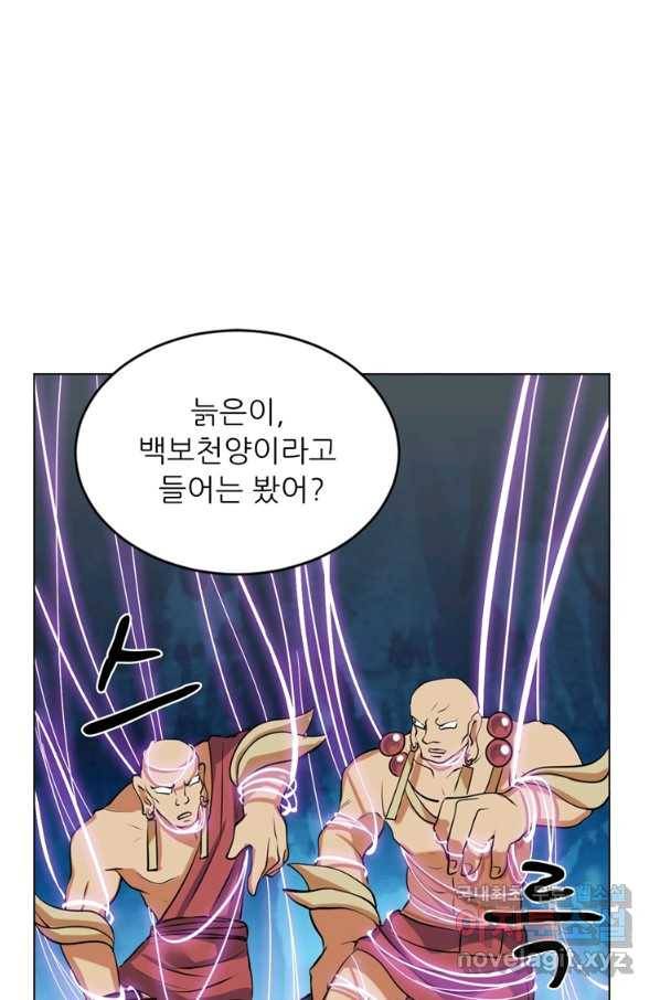 혈맥신공 28화 19