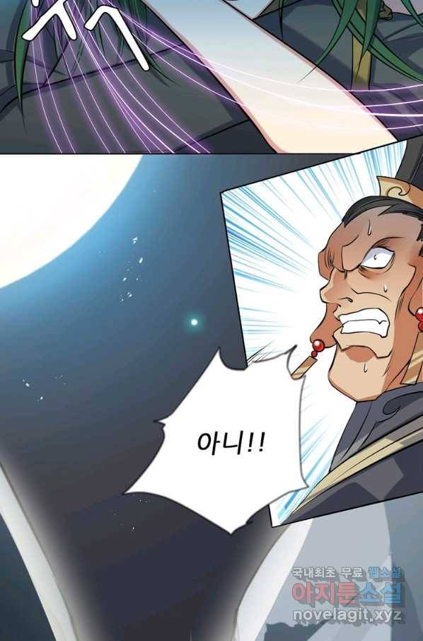 혈맥신공 28화 21
