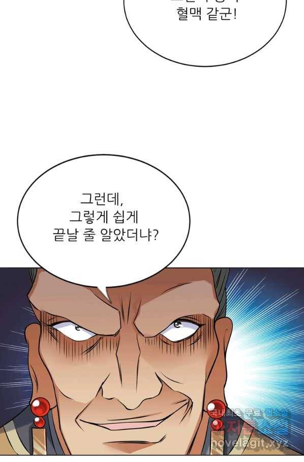 혈맥신공 28화 29