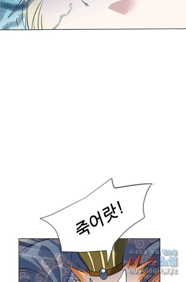 혈맥신공 28화 40