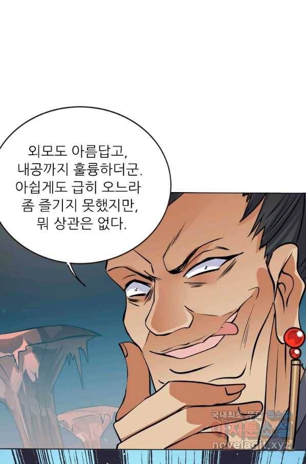 혈맥신공 28화 48