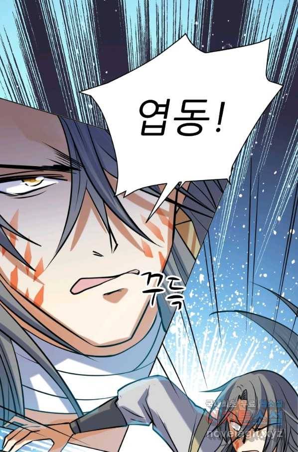 혈맥신공 28화 49