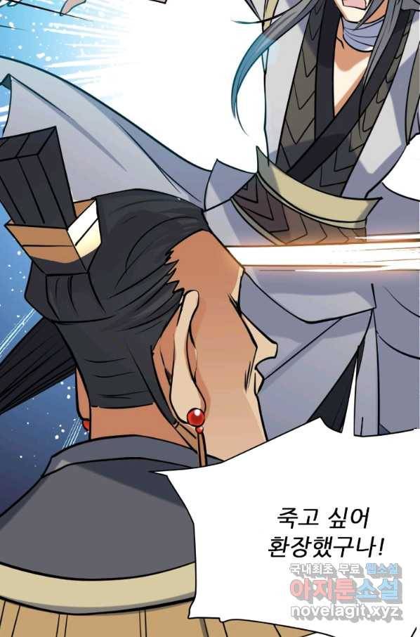 혈맥신공 28화 50