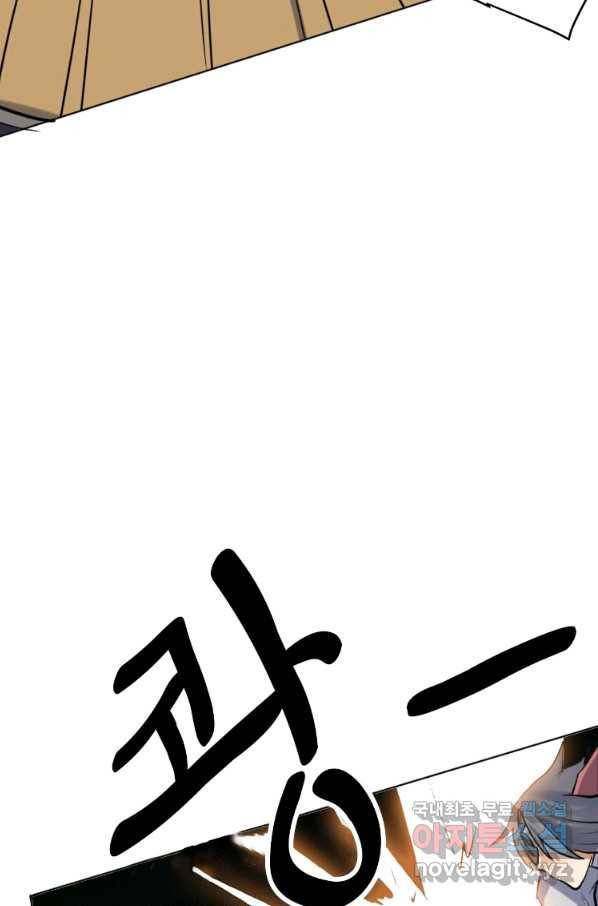 혈맥신공 28화 51