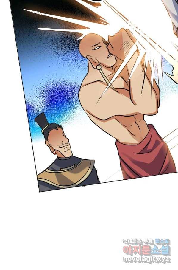 혈맥신공 28화 52
