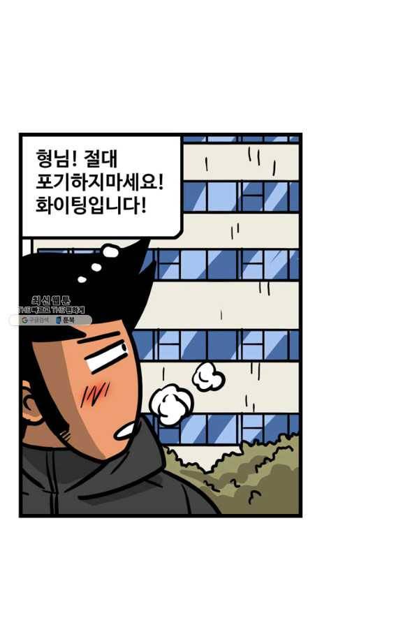 프로야구생존기 243화 8