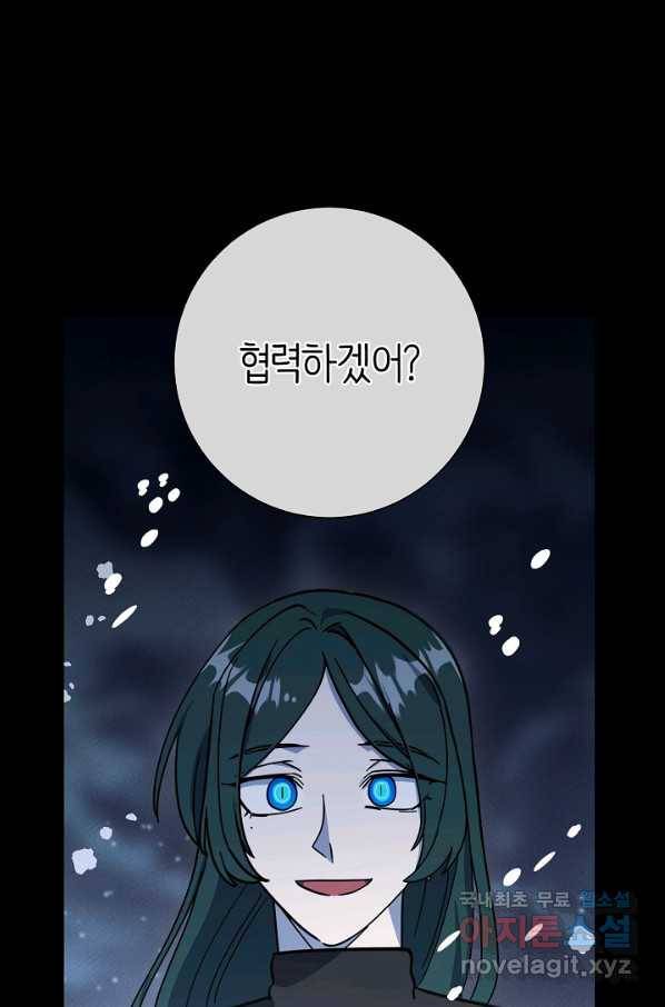 드라코런 144화 1