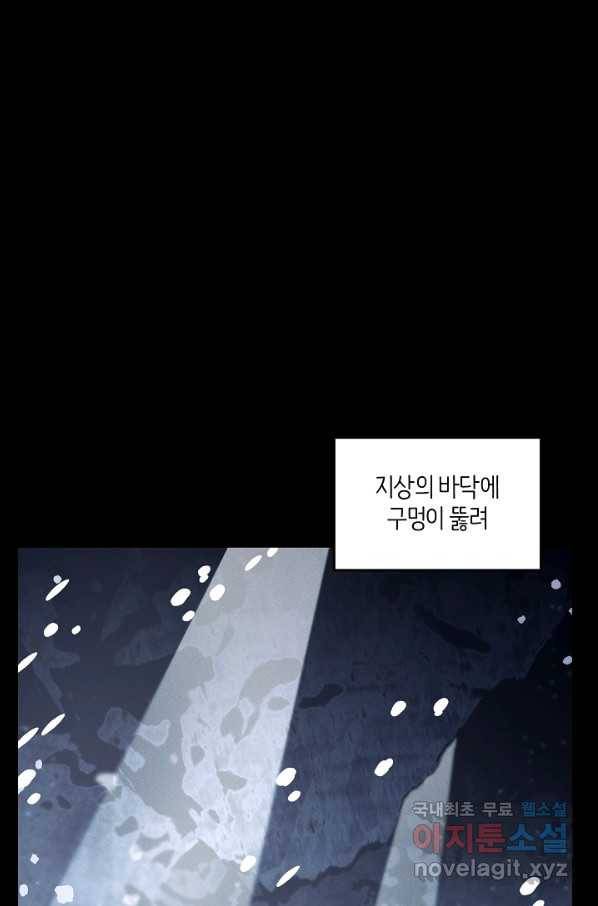 드라코런 144화 3