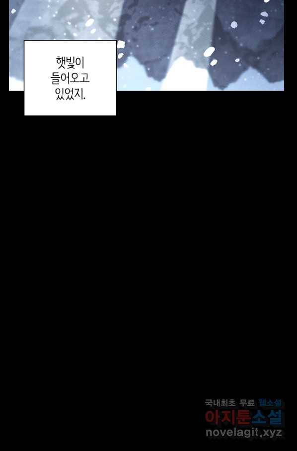 드라코런 144화 4