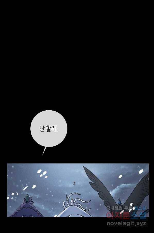 드라코런 144화 6