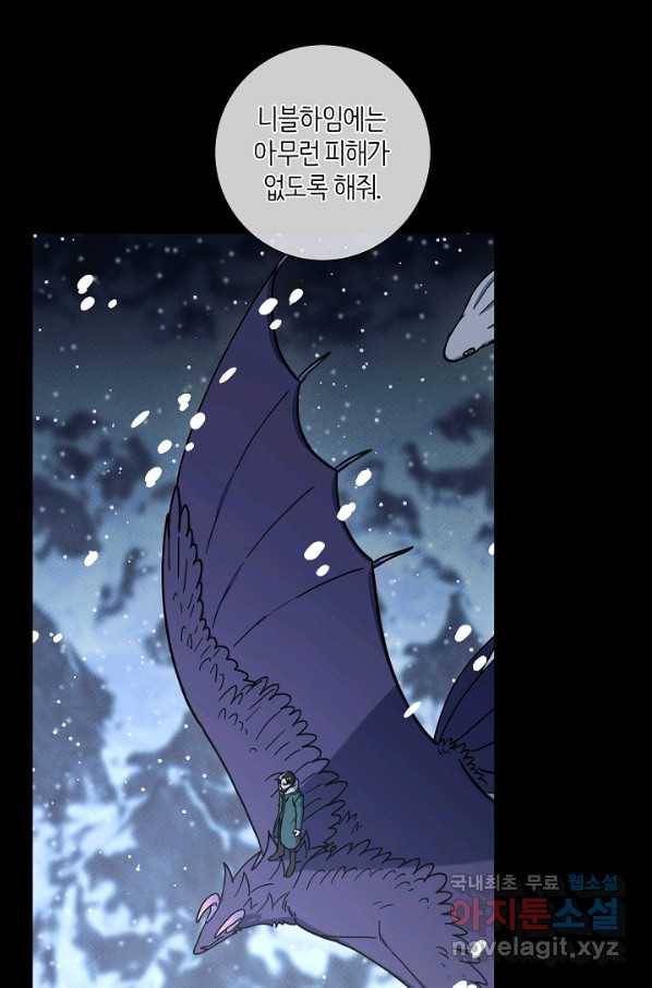 드라코런 144화 9