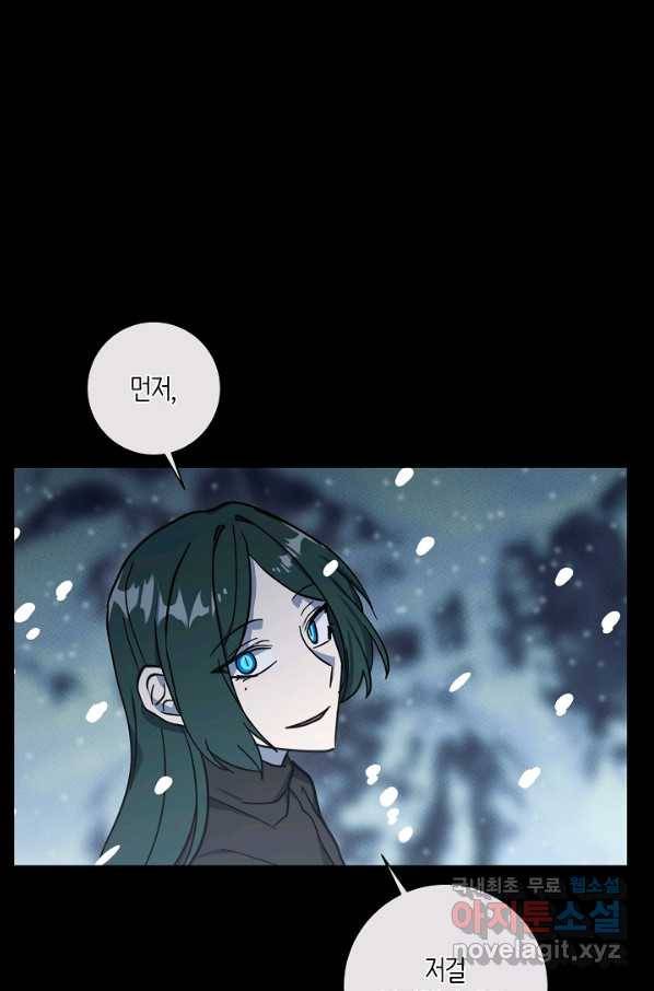 드라코런 144화 17
