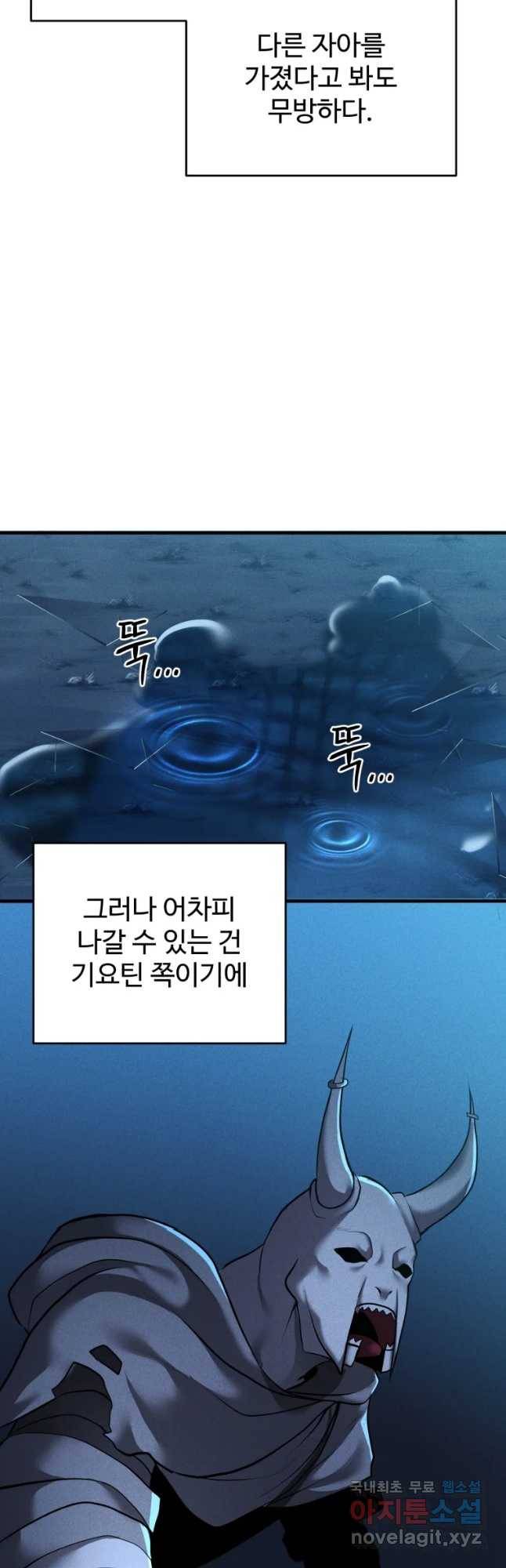 통 속의 브레인 8화 3
