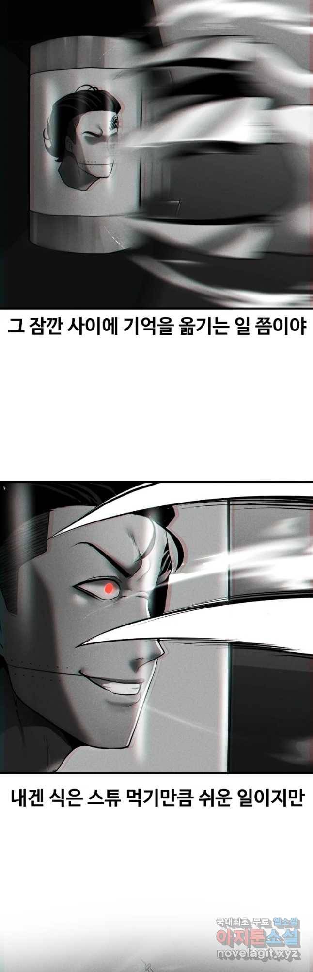 통 속의 브레인 8화 5