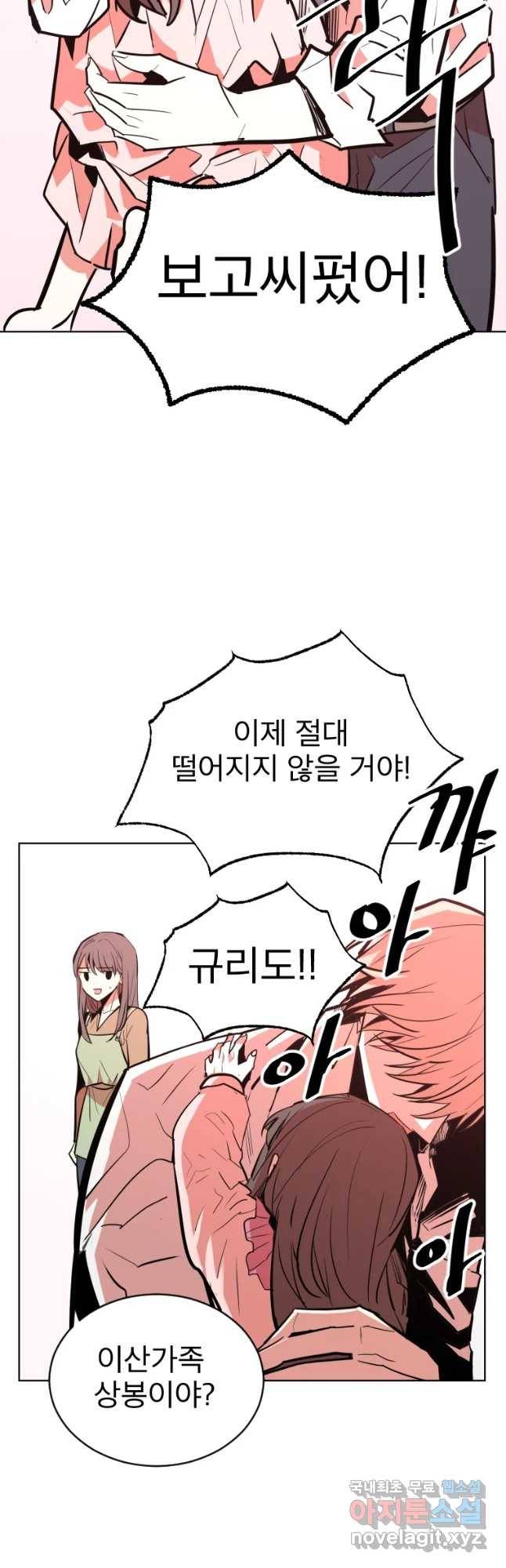 취향의 문제 4.확신 3