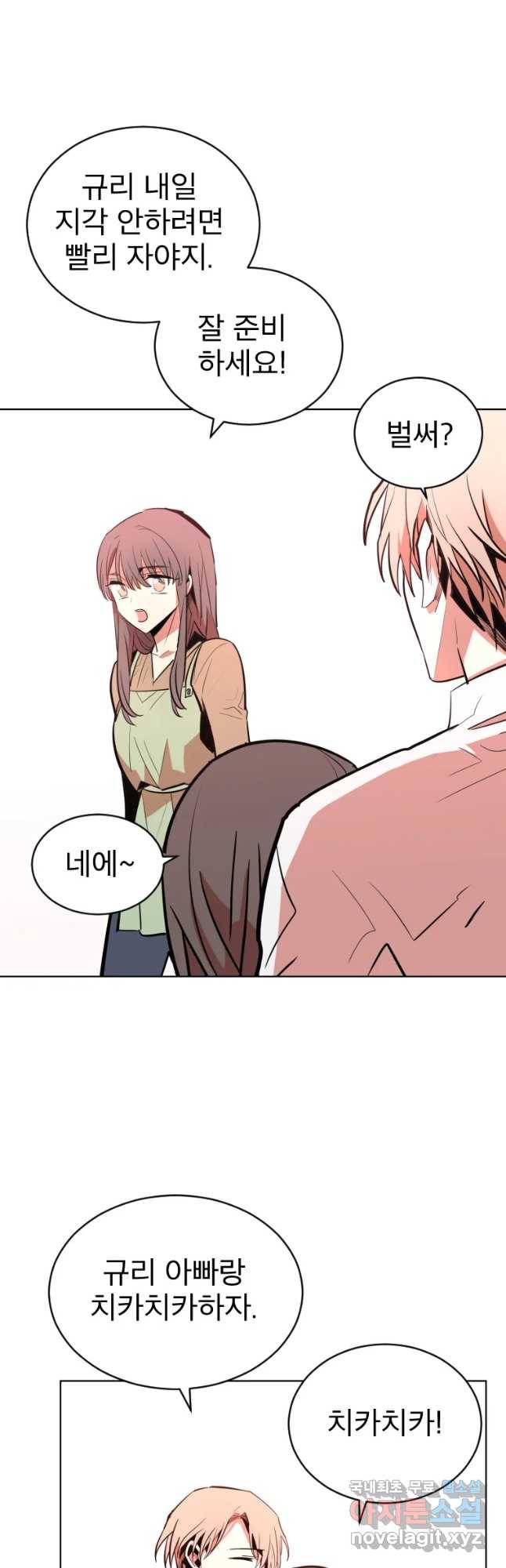 취향의 문제 4.확신 4