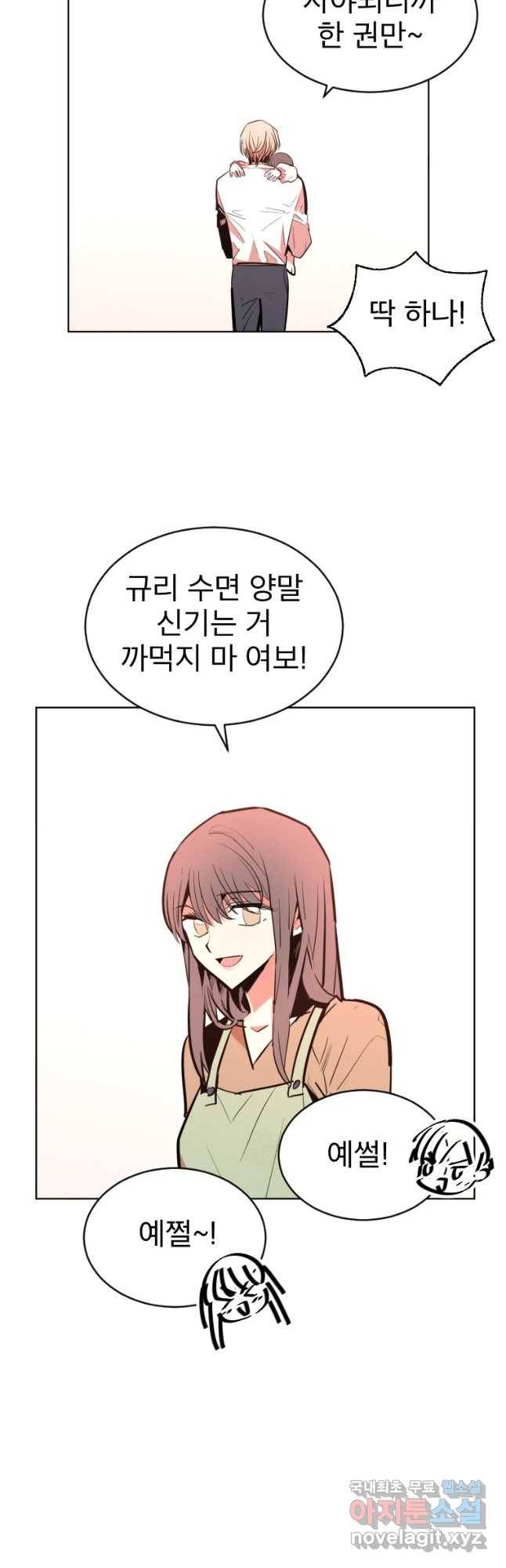 취향의 문제 4.확신 6