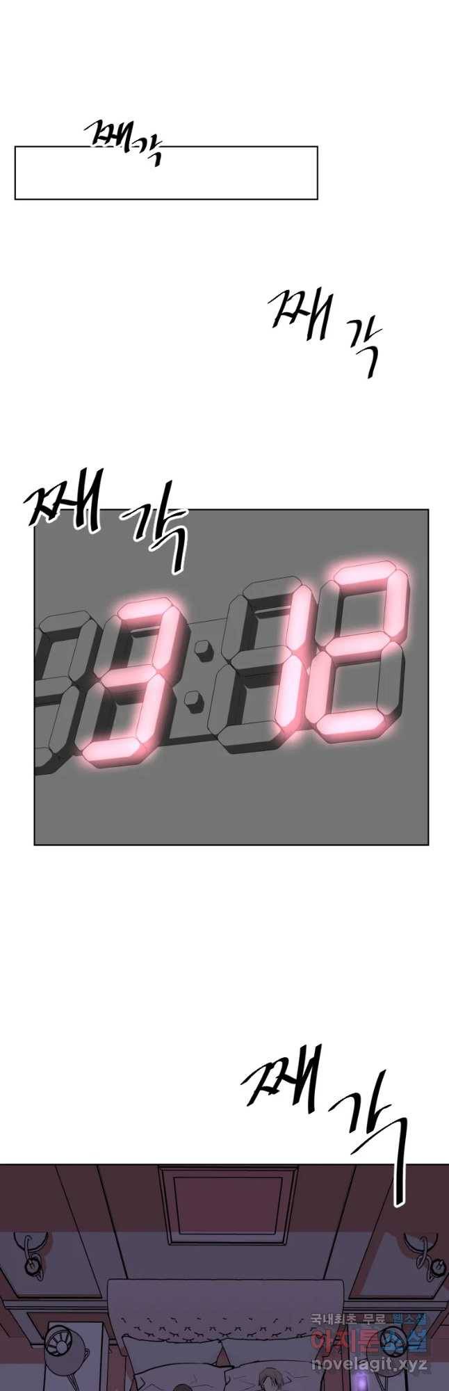 취향의 문제 4.확신 8