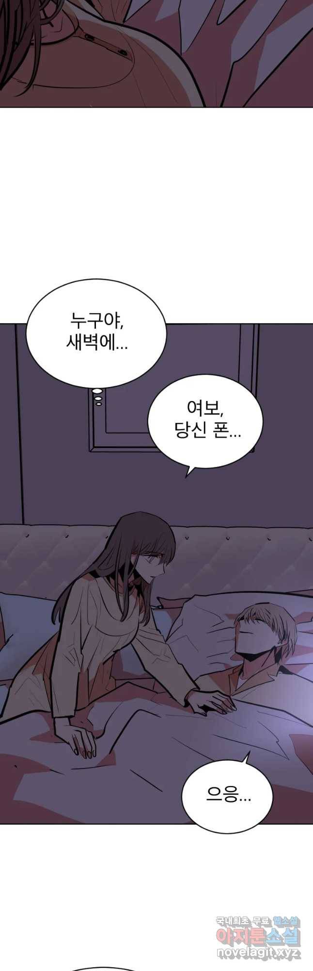 취향의 문제 4.확신 11