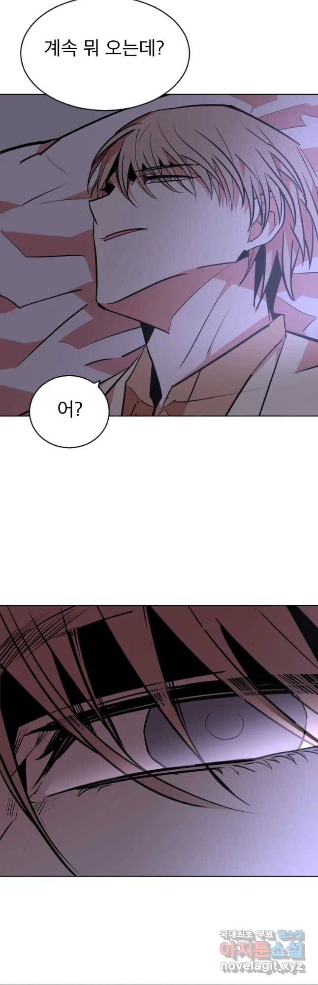 취향의 문제 4.확신 12