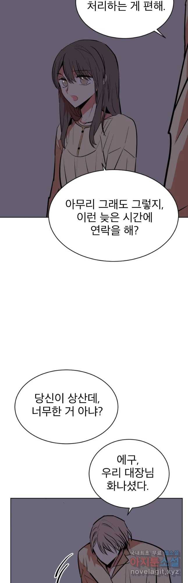 취향의 문제 4.확신 16