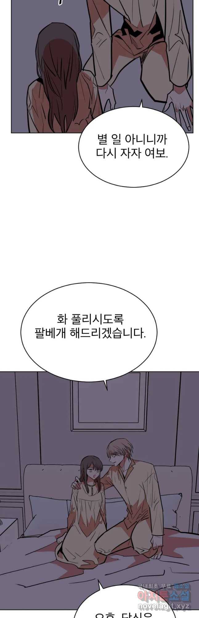 취향의 문제 4.확신 17
