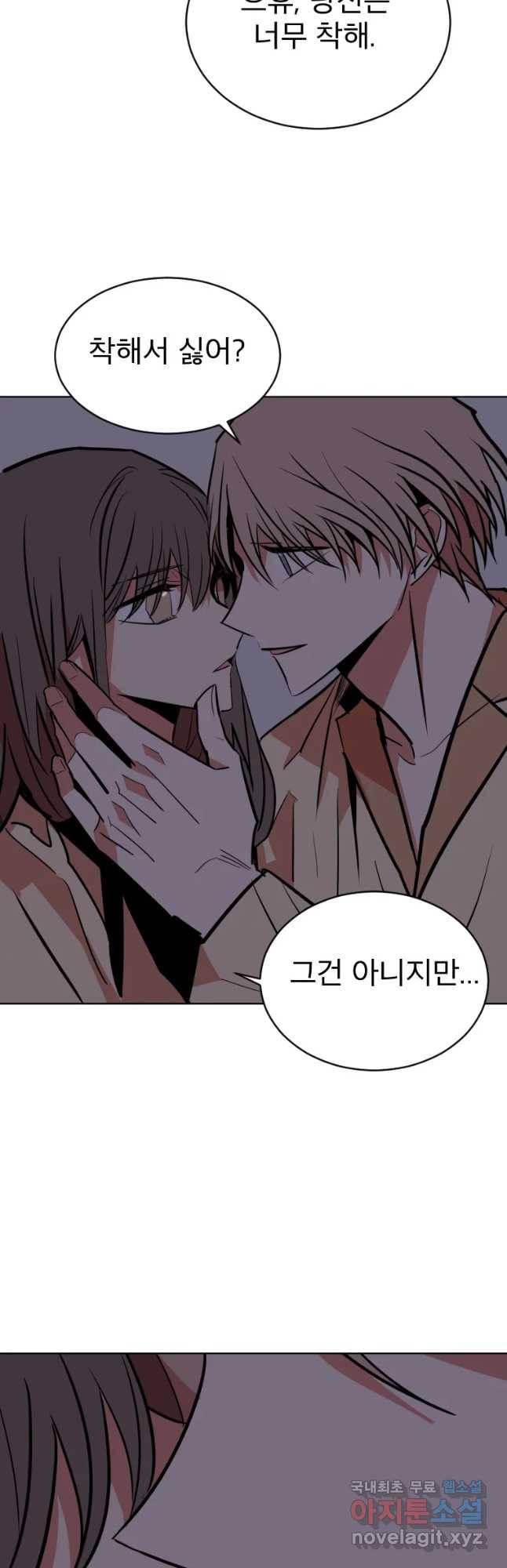 취향의 문제 4.확신 18