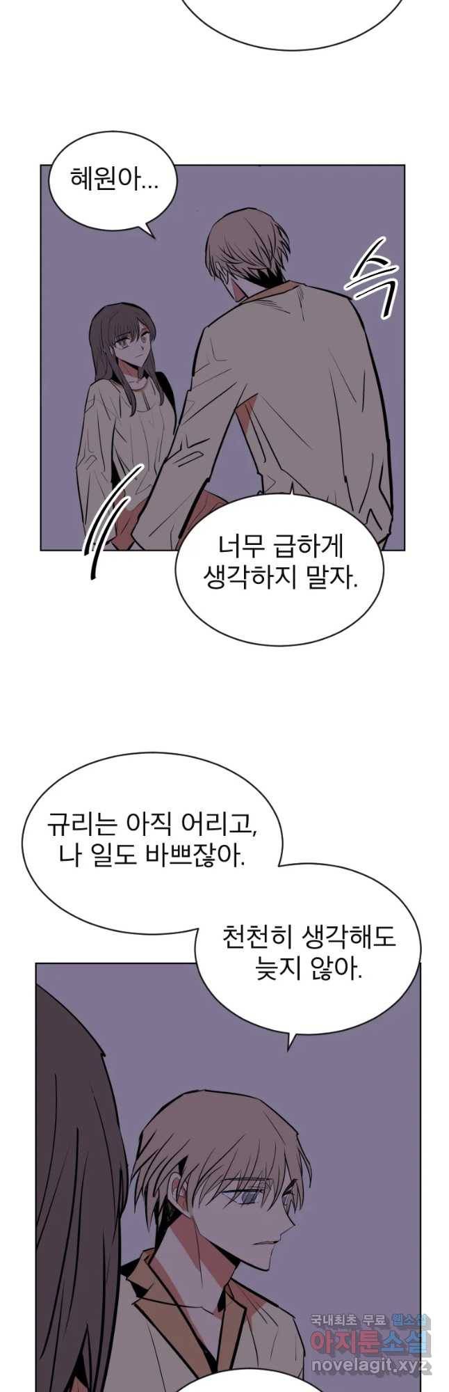 취향의 문제 4.확신 23