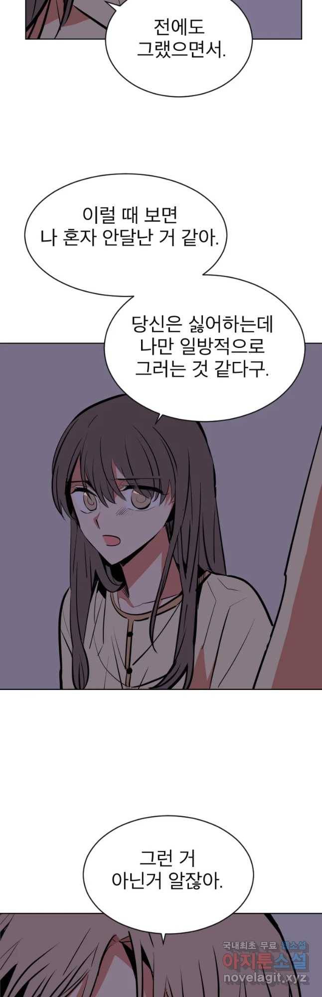 취향의 문제 4.확신 24